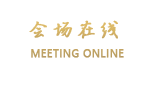 北京都海宾馆（原北京都海长安招待所）